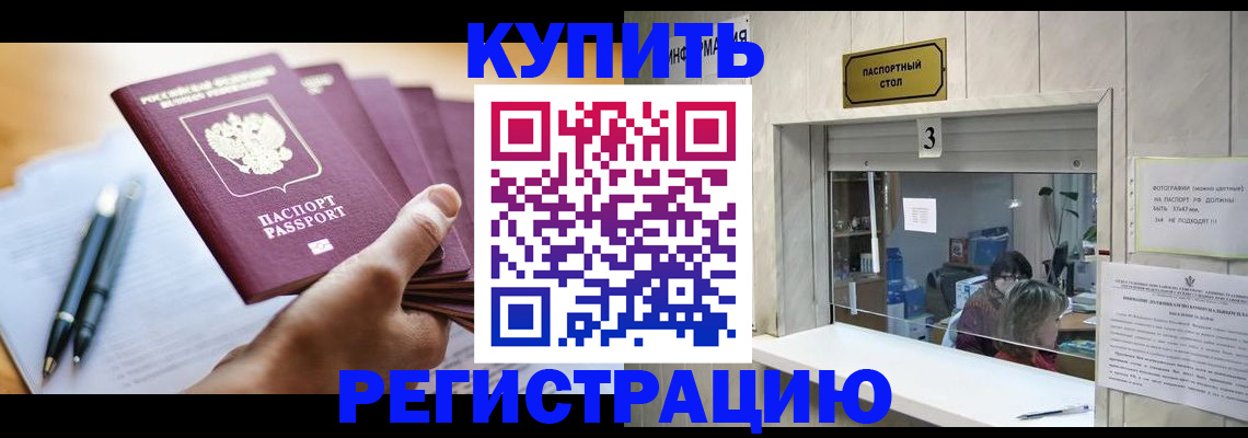 регистрация для дет. сада в Донецке